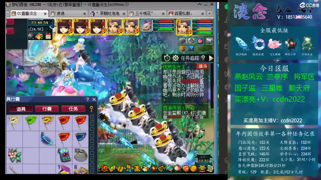 的队伍 的队伍